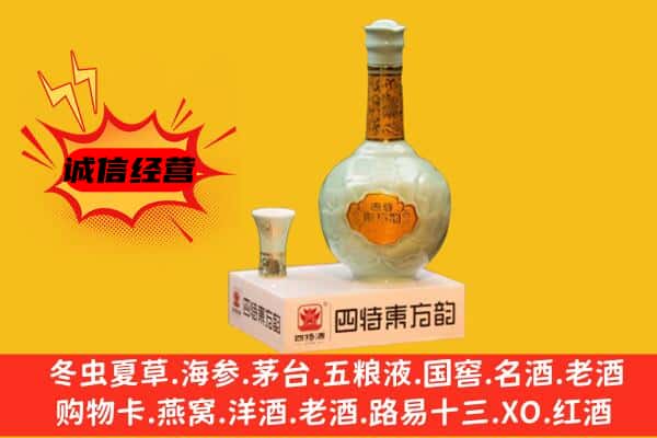 汉寿县上门回收四特酒价格